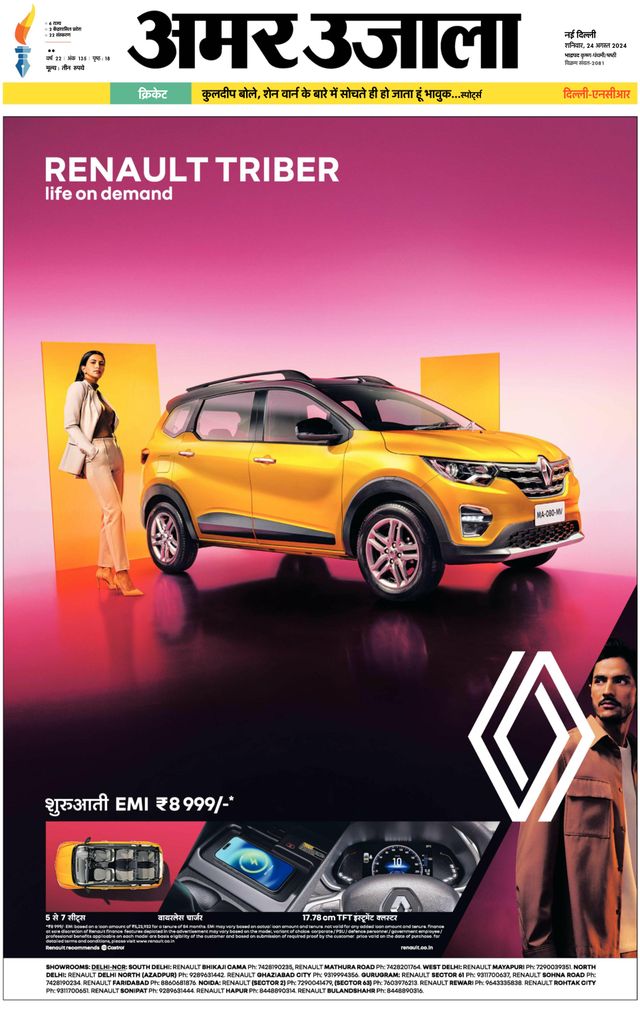 Amar Ujala Faridabad