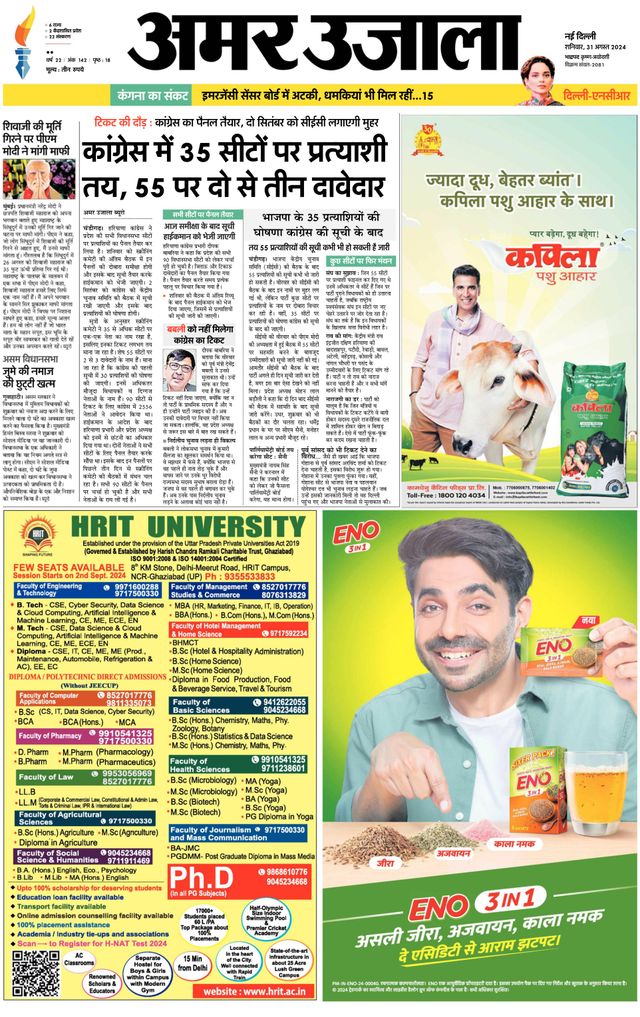 Amar Ujala Faridabad