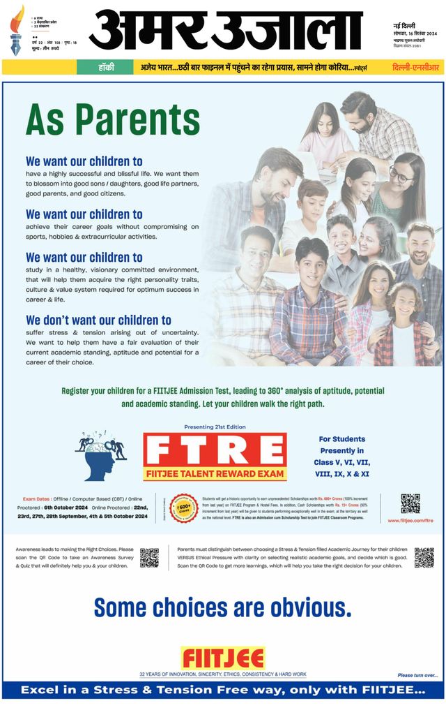 Amar Ujala Faridabad