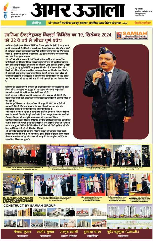Amar Ujala Faridabad