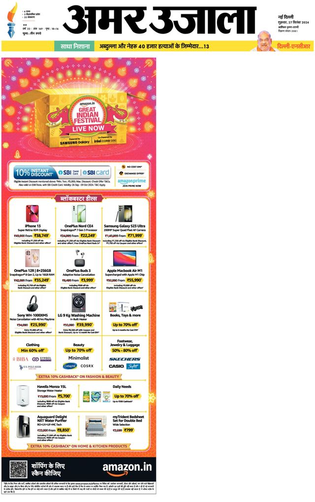 Amar Ujala Faridabad