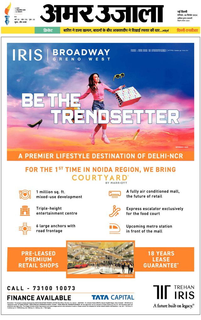 Amar Ujala Faridabad