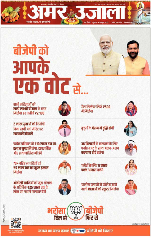 Amar Ujala Faridabad