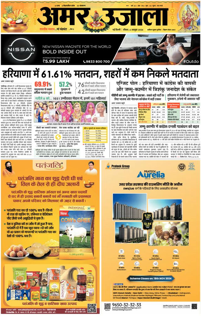 Amar Ujala Faridabad