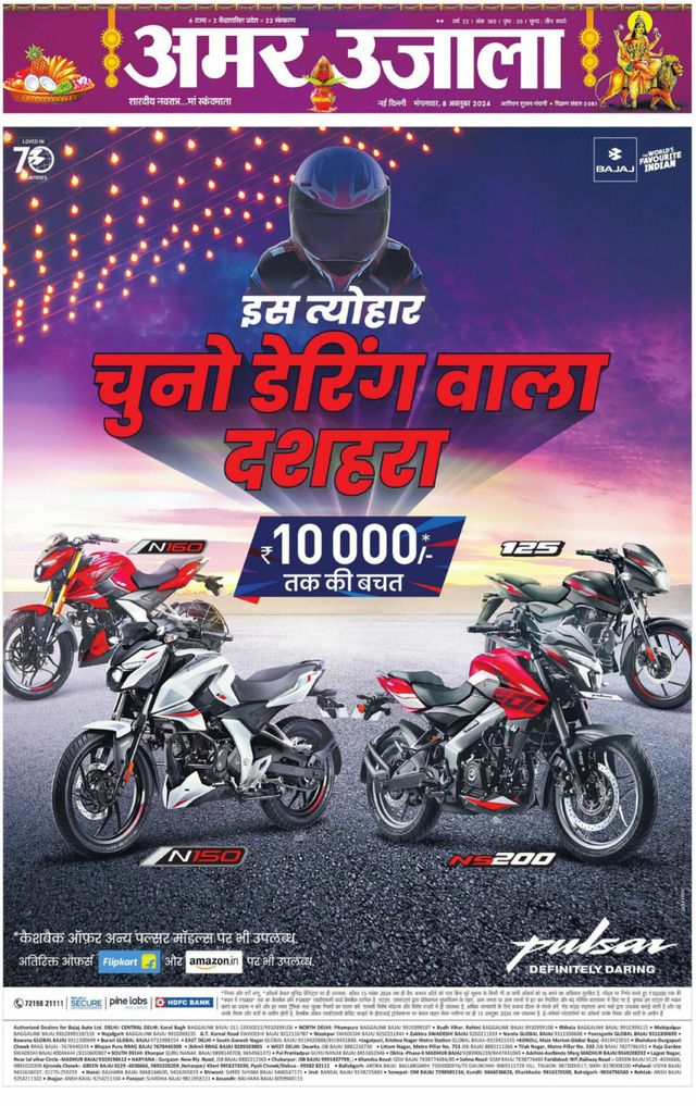 Amar Ujala Faridabad