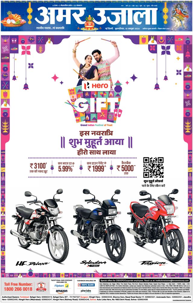 Amar Ujala Faridabad