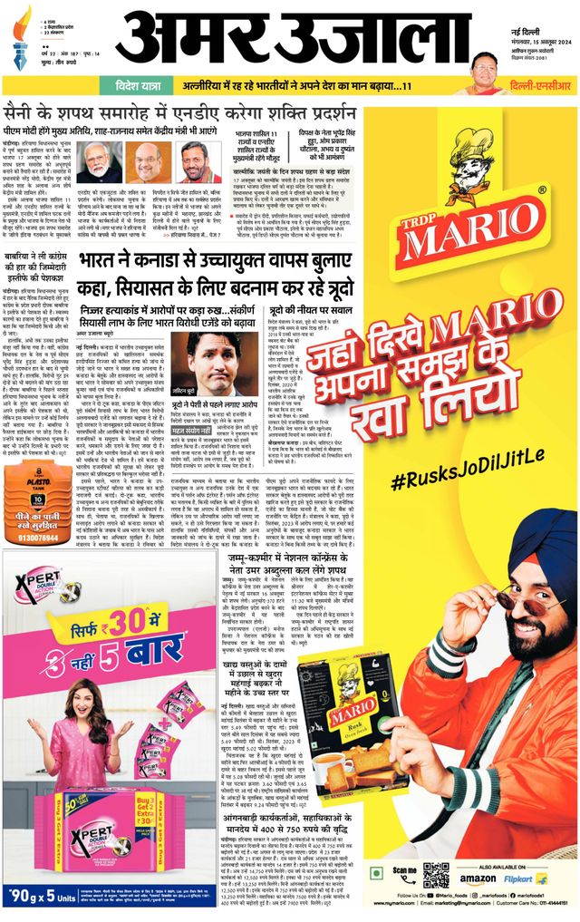 Amar Ujala Faridabad
