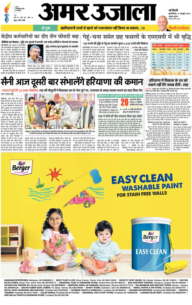 Amar Ujala Faridabad