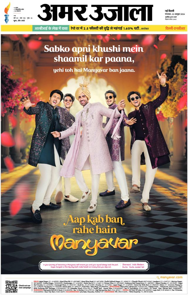 Amar Ujala Faridabad