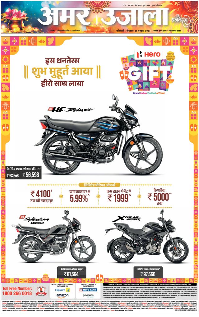 Amar Ujala Faridabad