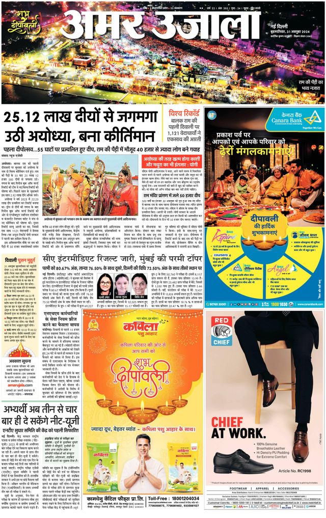 Amar Ujala Faridabad