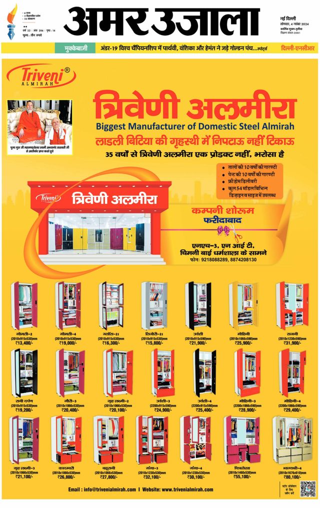 Amar Ujala Faridabad