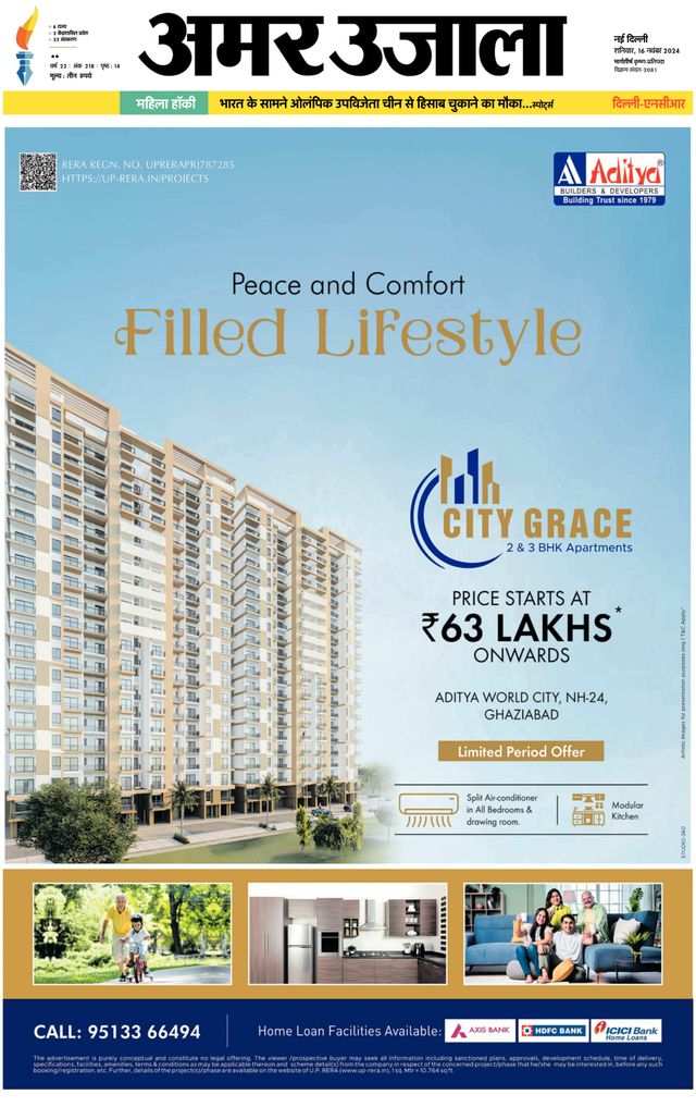 Amar Ujala Faridabad