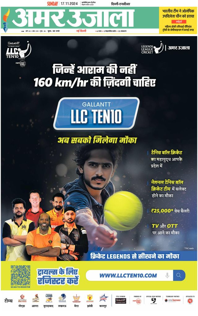 Amar Ujala Faridabad