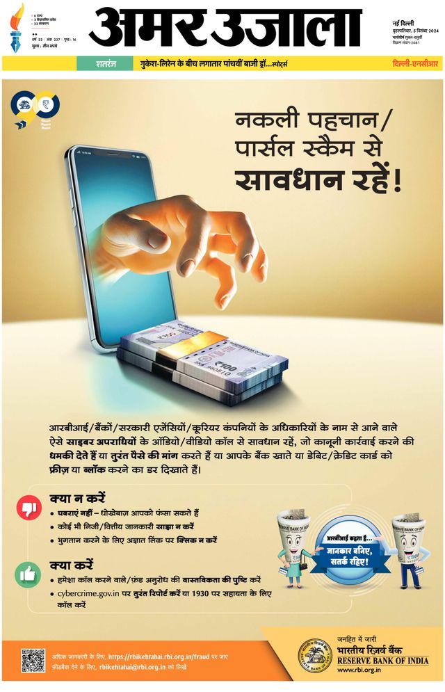 Amar Ujala Faridabad