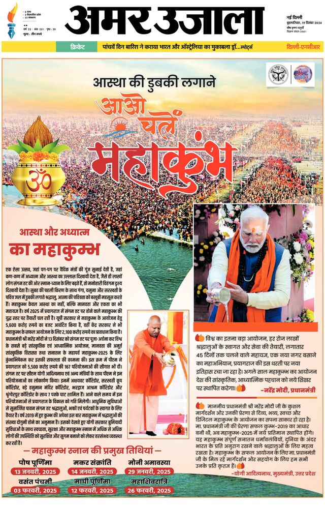 Amar Ujala Faridabad