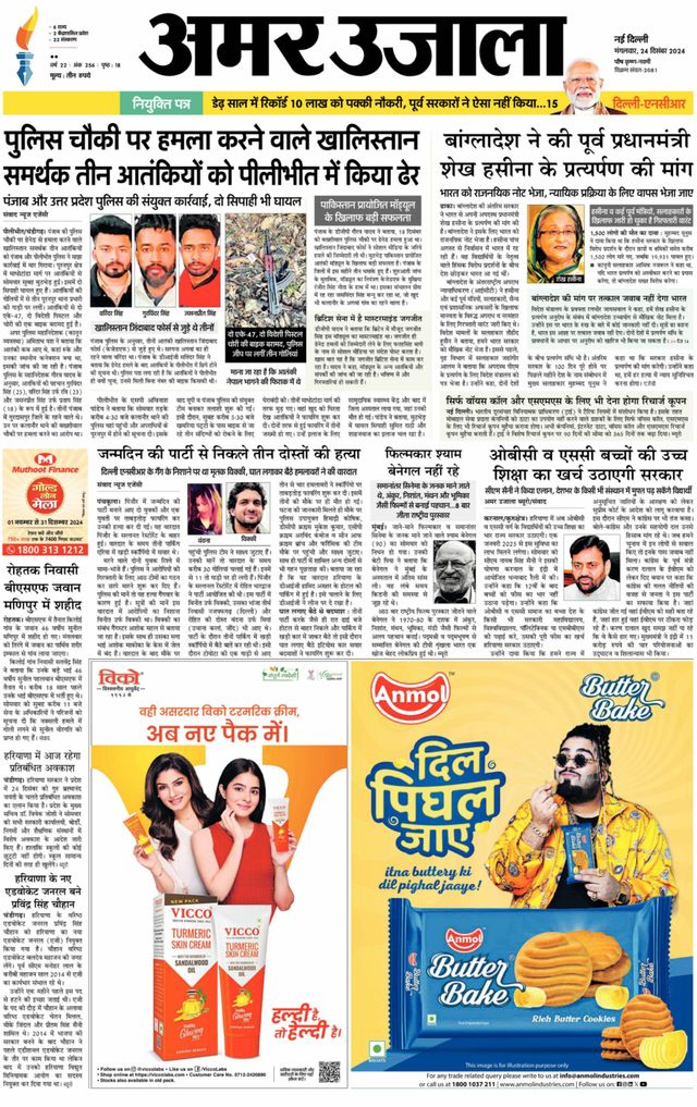 Amar Ujala Faridabad