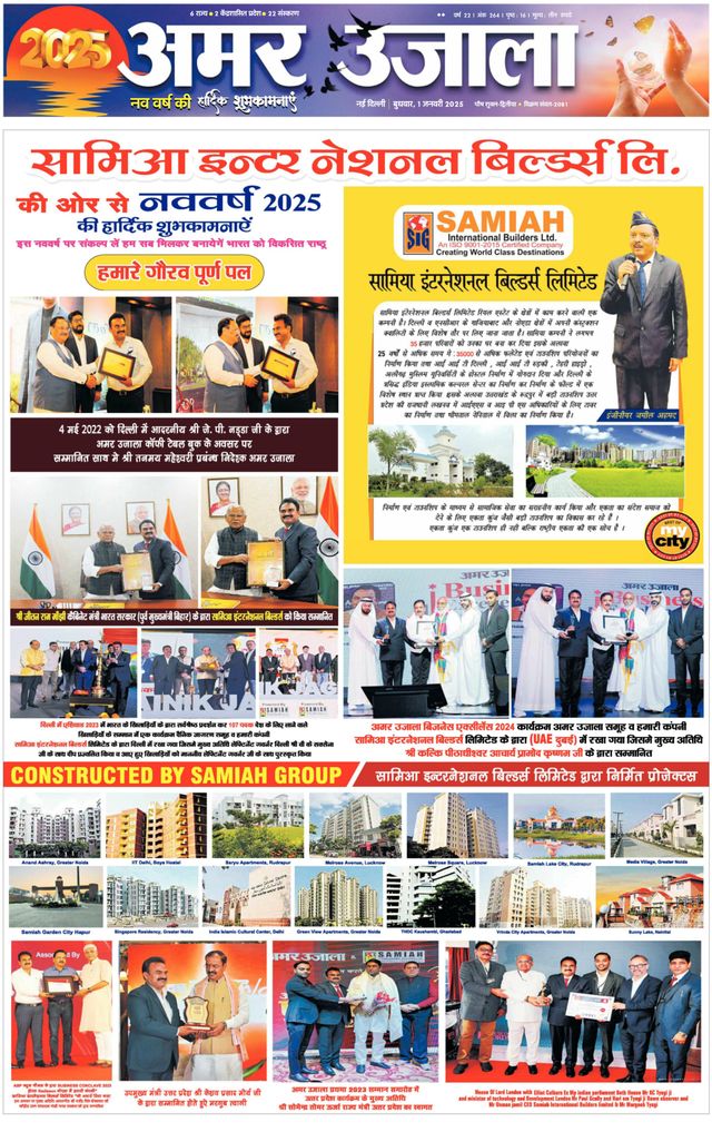 Amar Ujala Faridabad