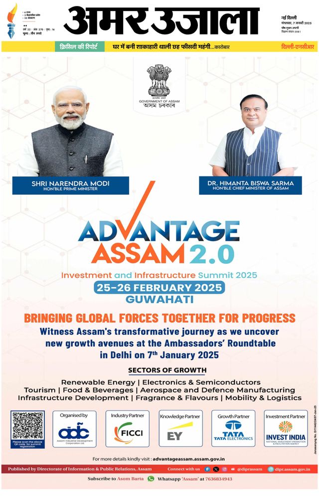 Amar Ujala Faridabad