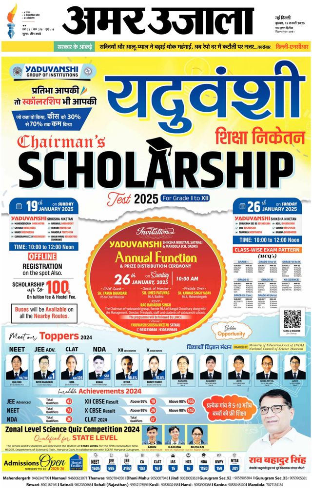 Amar Ujala Faridabad