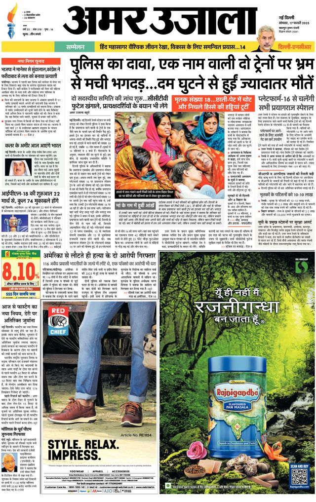 Amar Ujala Faridabad