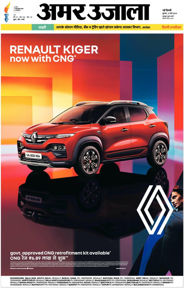 Amar Ujala Faridabad