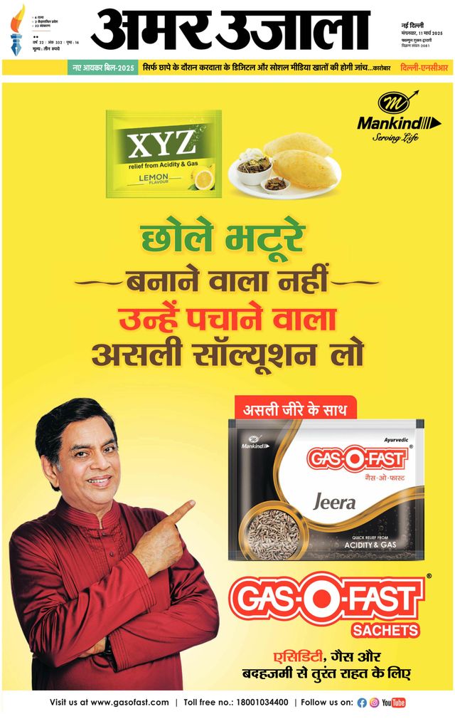 Amar Ujala Faridabad