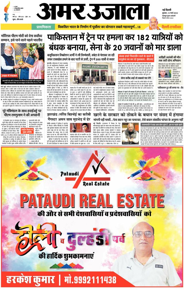 Amar Ujala Faridabad
