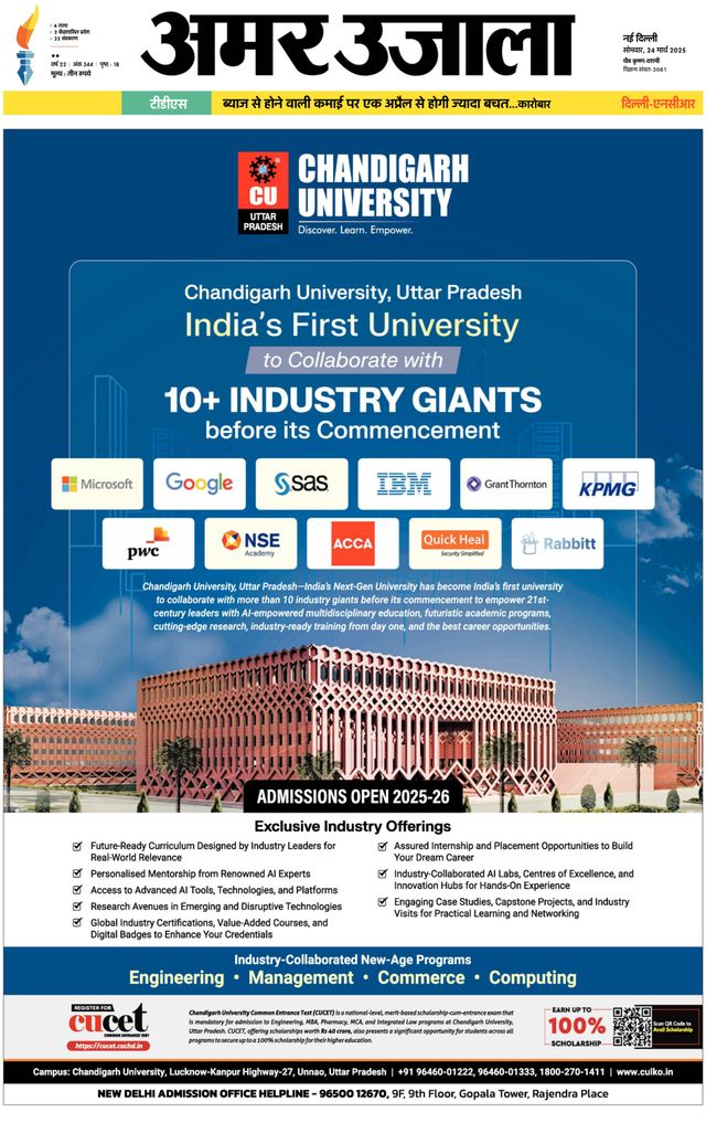 Amar Ujala Faridabad