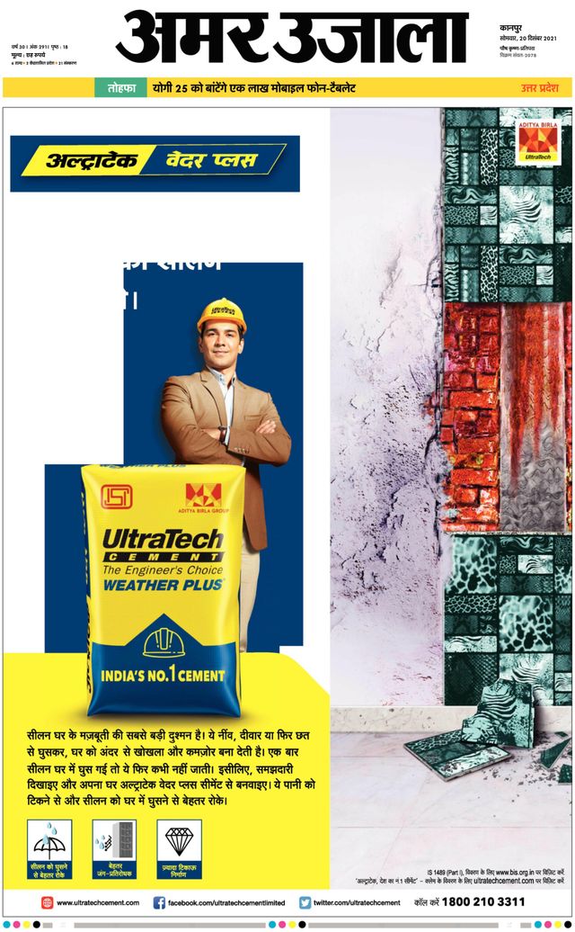 Amar Ujala Farrukhabad