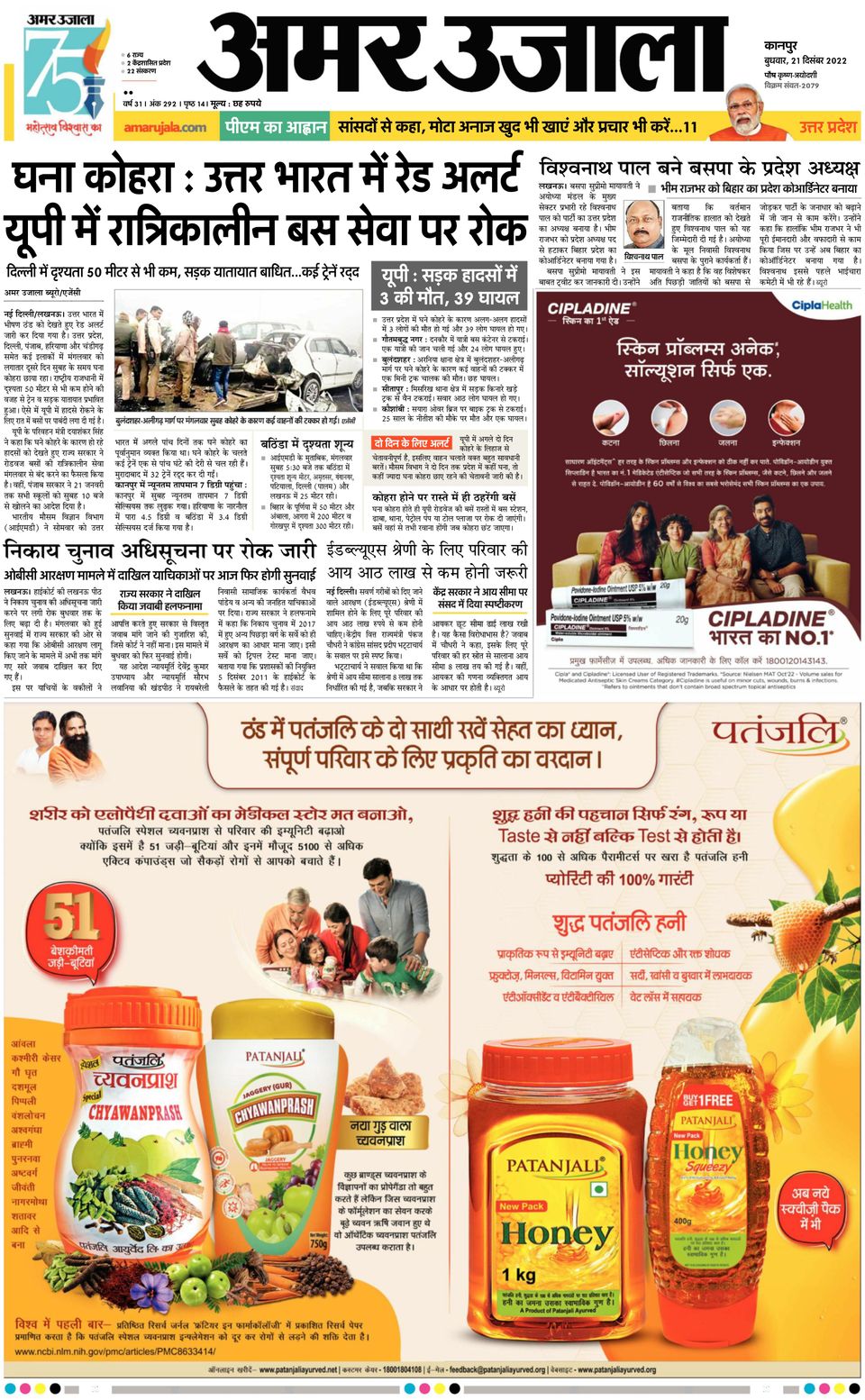 amar ujala farrukhabad news live