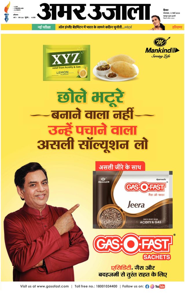 Amar Ujala Fatehabad