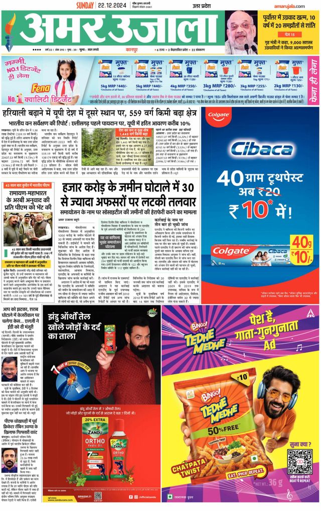 Amar Ujala Fatehpur