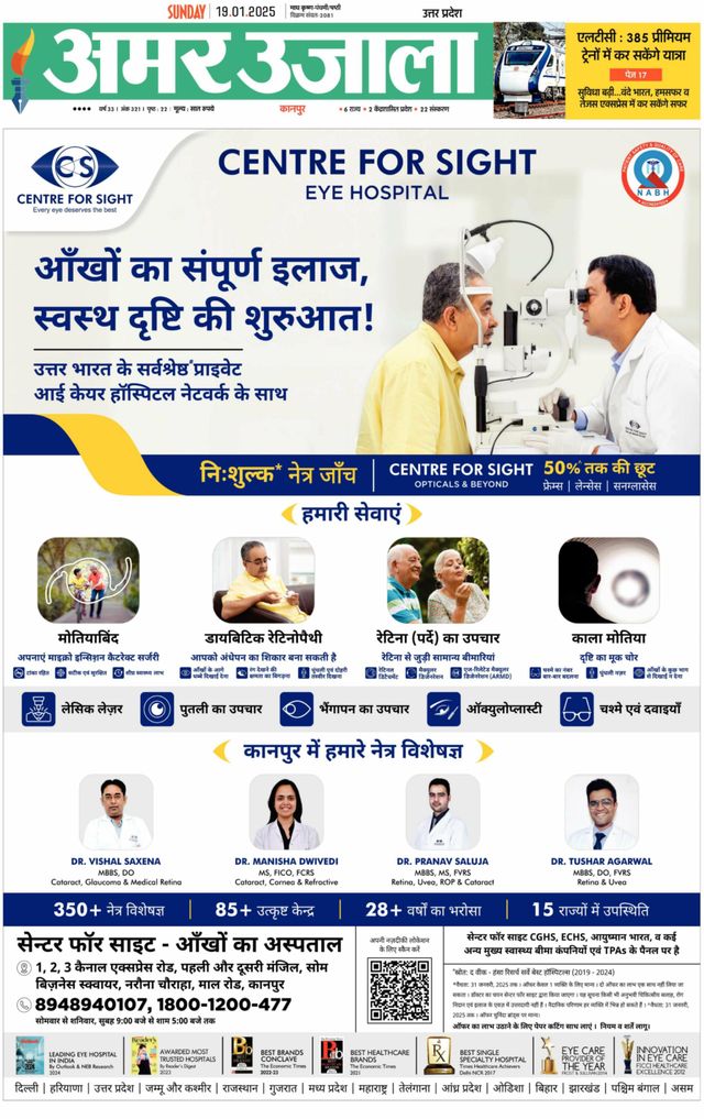 Amar Ujala Fatehpur