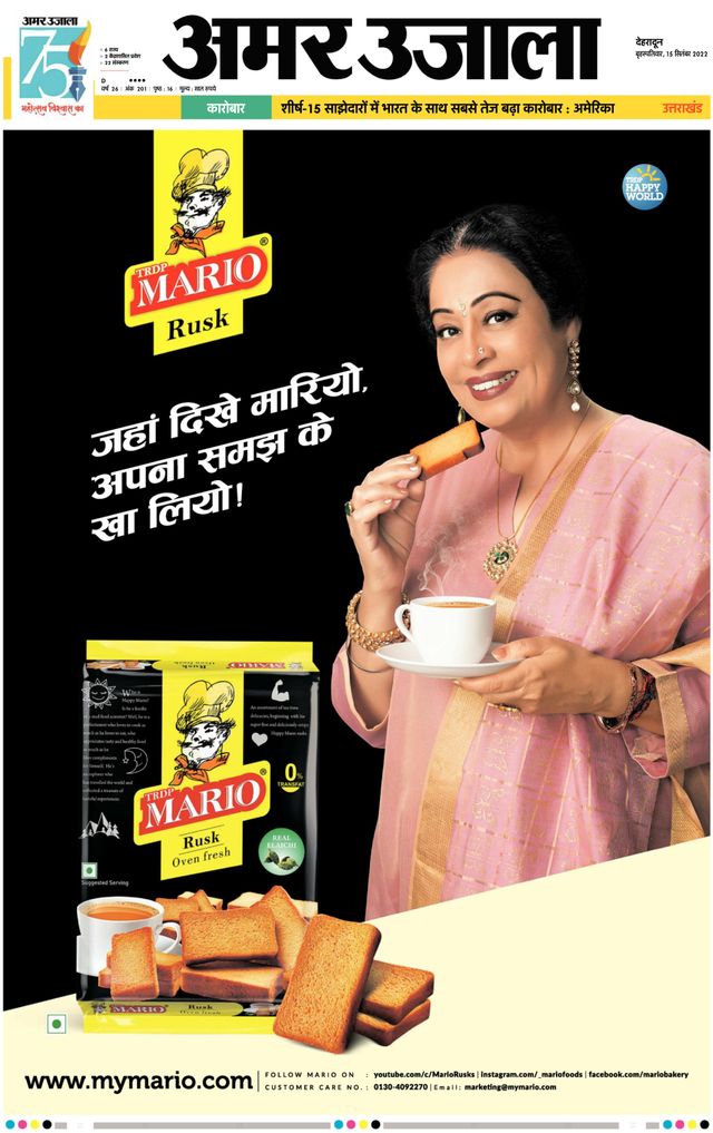 Amar Ujala Garhwal