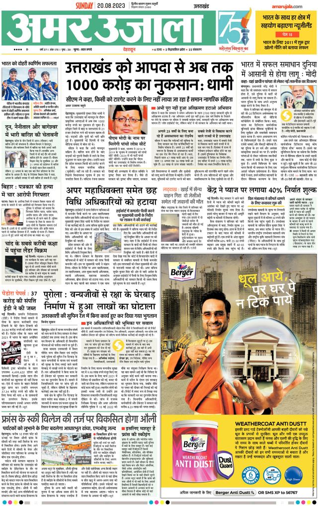 Mit Magzter GOLD unbegrenztes Potenzial nutzen