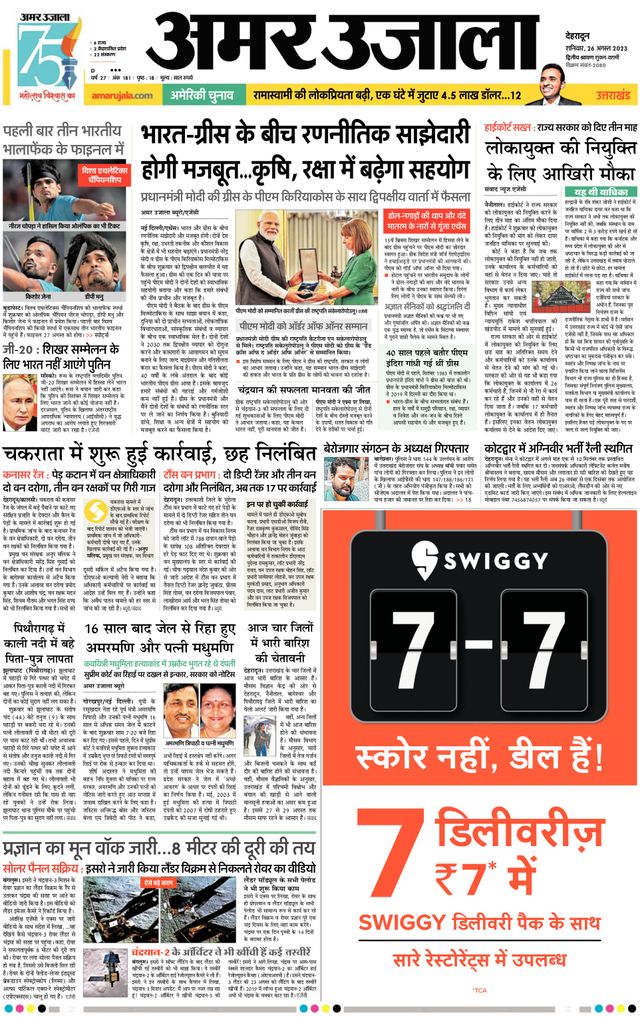 Mit Magzter GOLD unbegrenztes Potenzial nutzen