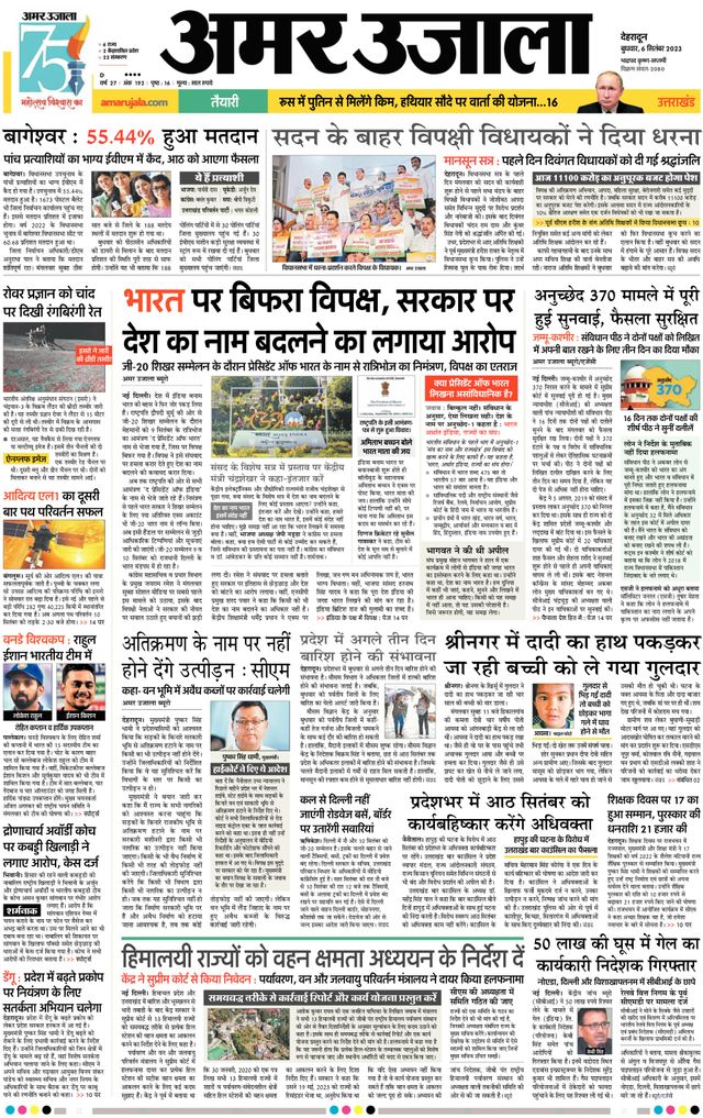 Mit Magzter GOLD unbegrenztes Potenzial nutzen