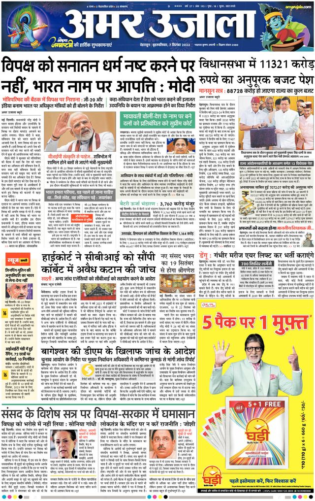 Mit Magzter GOLD unbegrenztes Potenzial nutzen