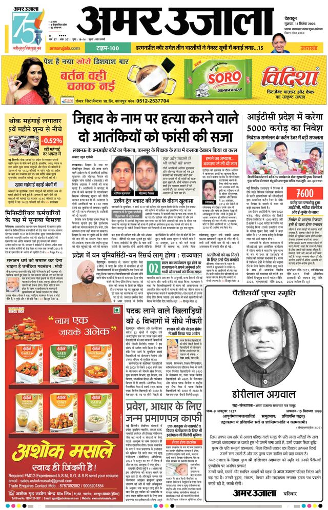 Mit Magzter GOLD unbegrenztes Potenzial nutzen