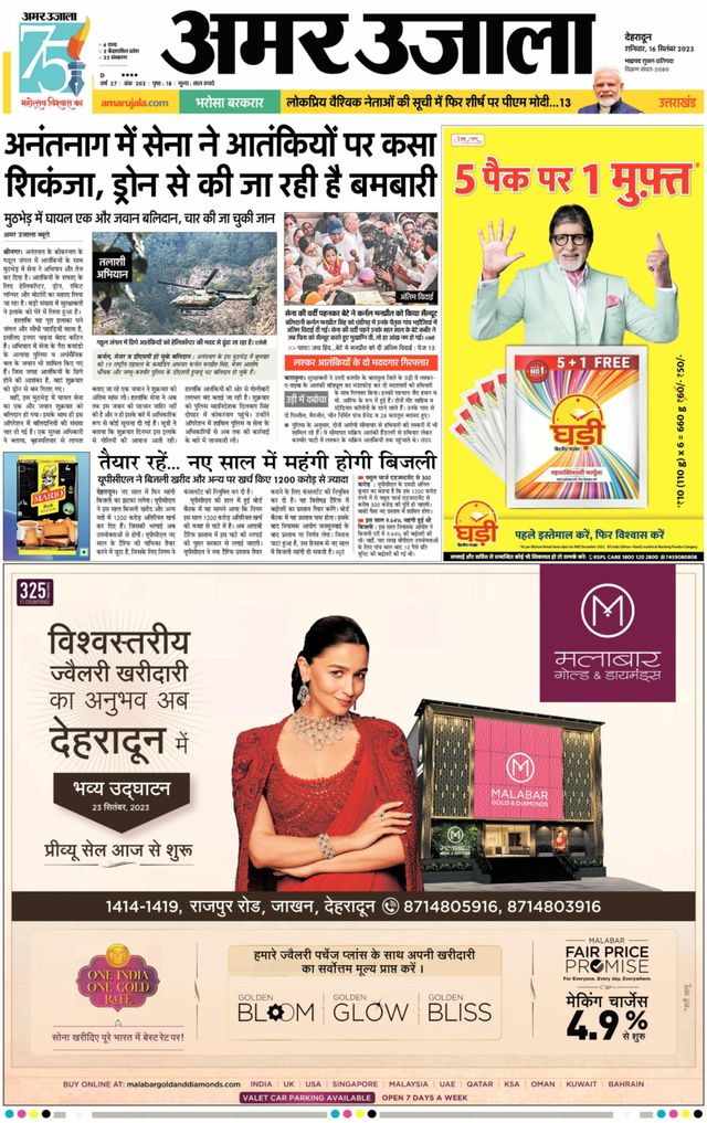 Magzter GOLDで無制限に