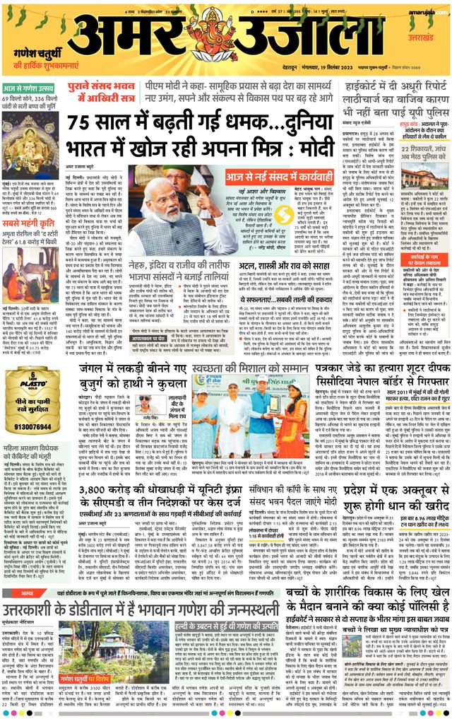 Mit Magzter GOLD unbegrenztes Potenzial nutzen