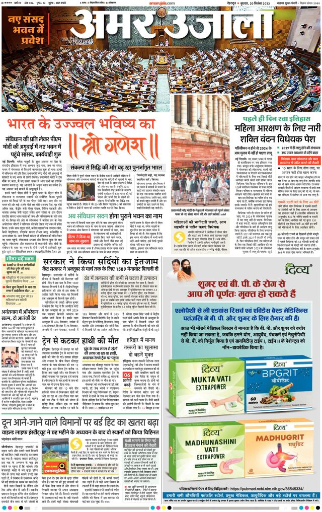 Mit Magzter GOLD unbegrenztes Potenzial nutzen