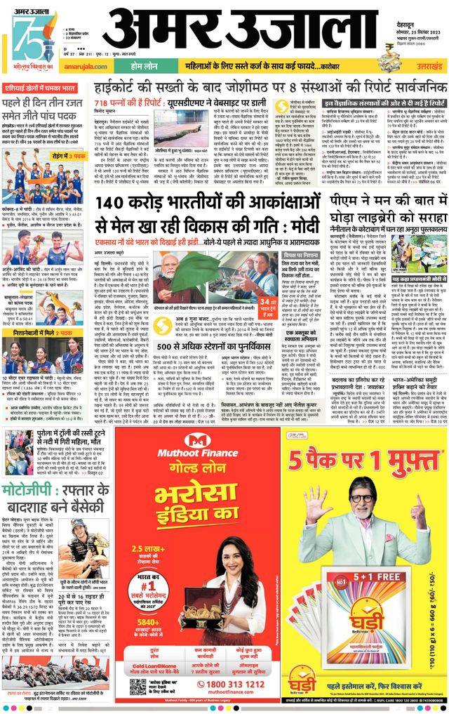 Magzter GOLDで無制限に