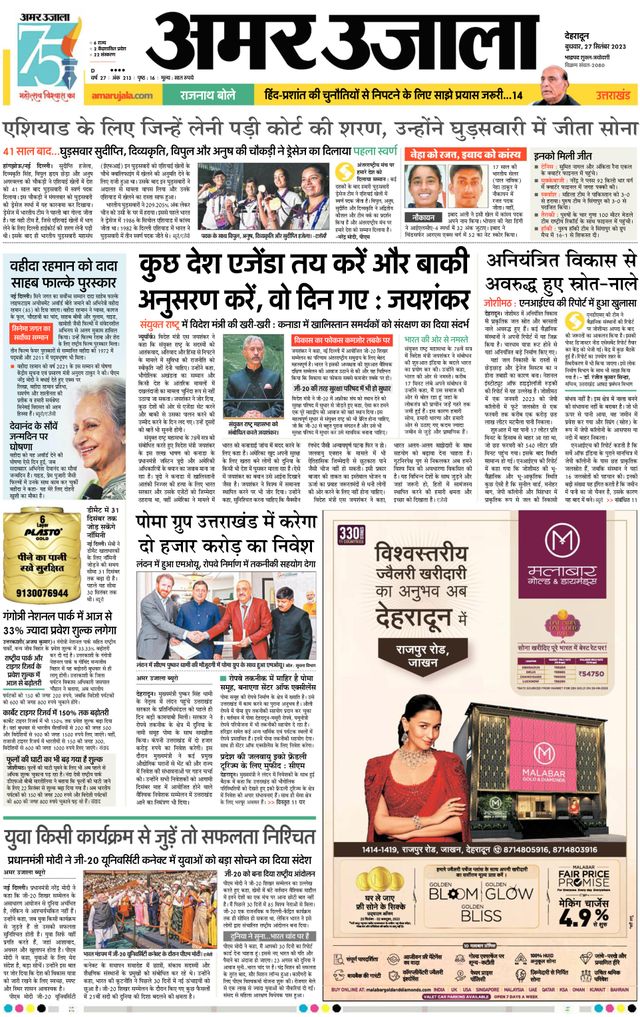 Mit Magzter GOLD unbegrenztes Potenzial nutzen