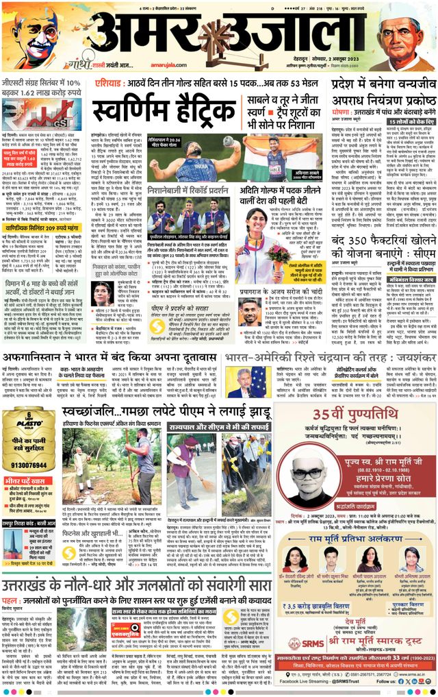 Mit Magzter GOLD unbegrenztes Potenzial nutzen