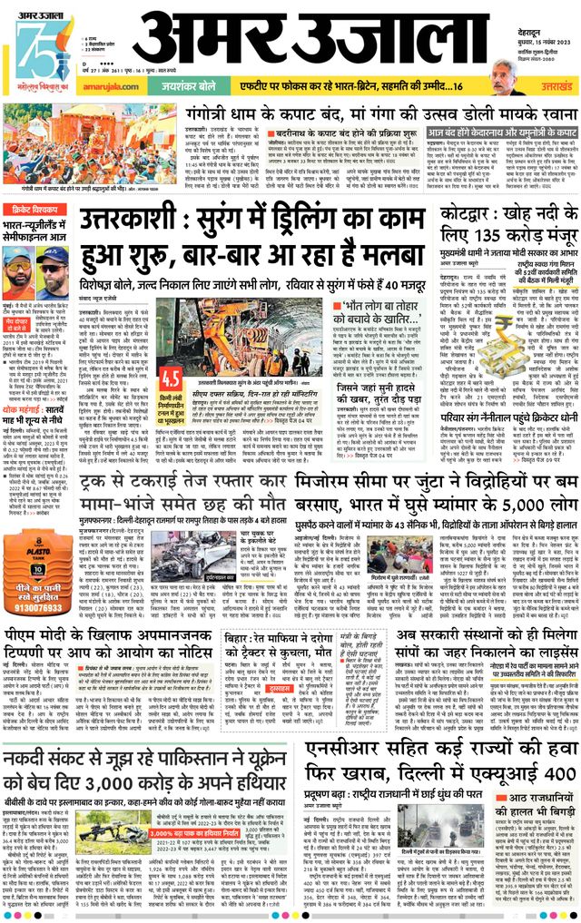 Magzter GOLDで無制限に