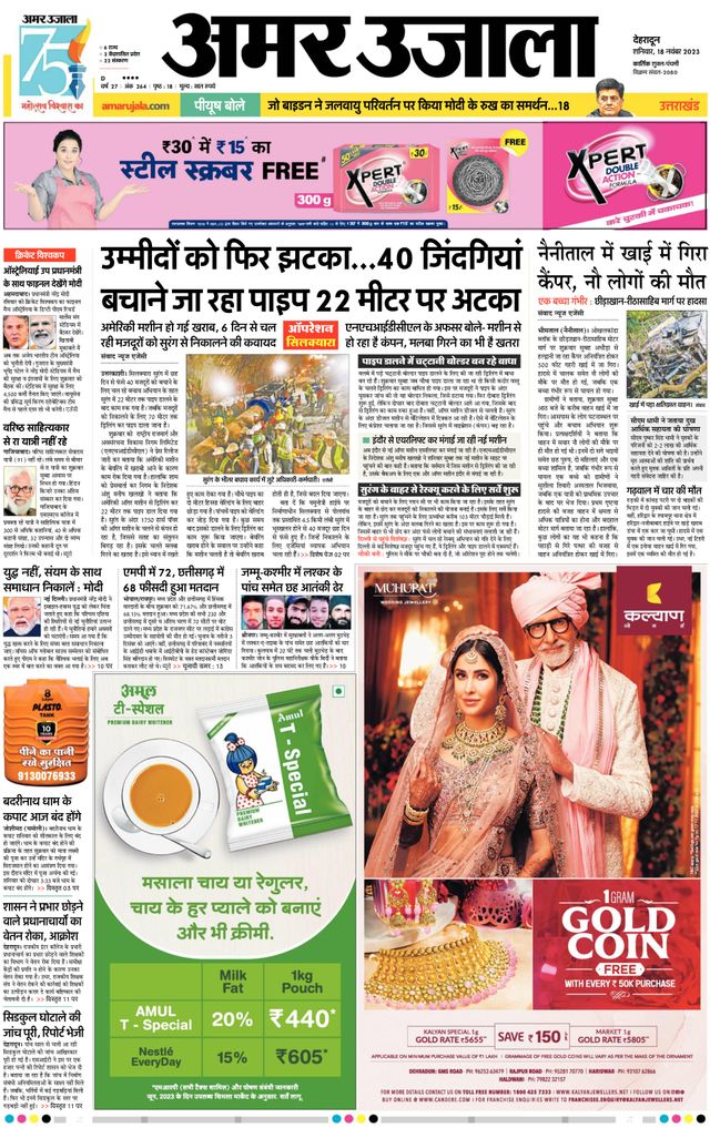 Magzter GOLDで無制限に