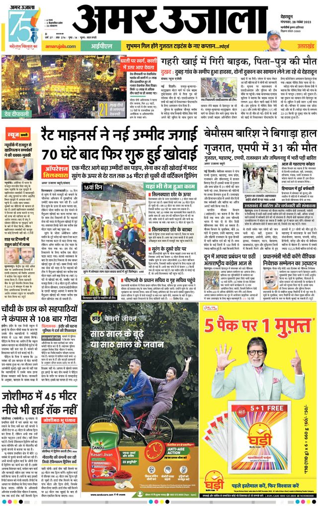 मैगज़्टर गोल्ड के साथ असीमित हो जाओ