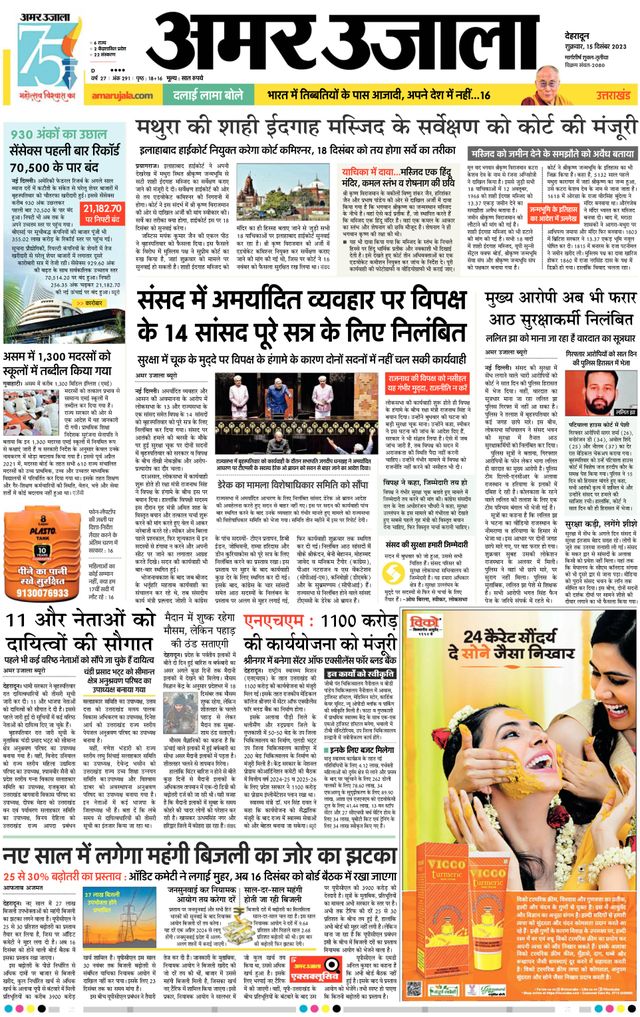 Magzter GOLDで無制限に